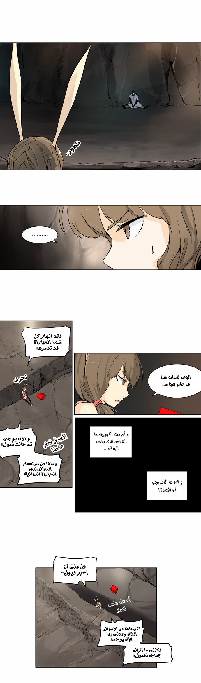 Read Tower of God S2 AR Manga Online