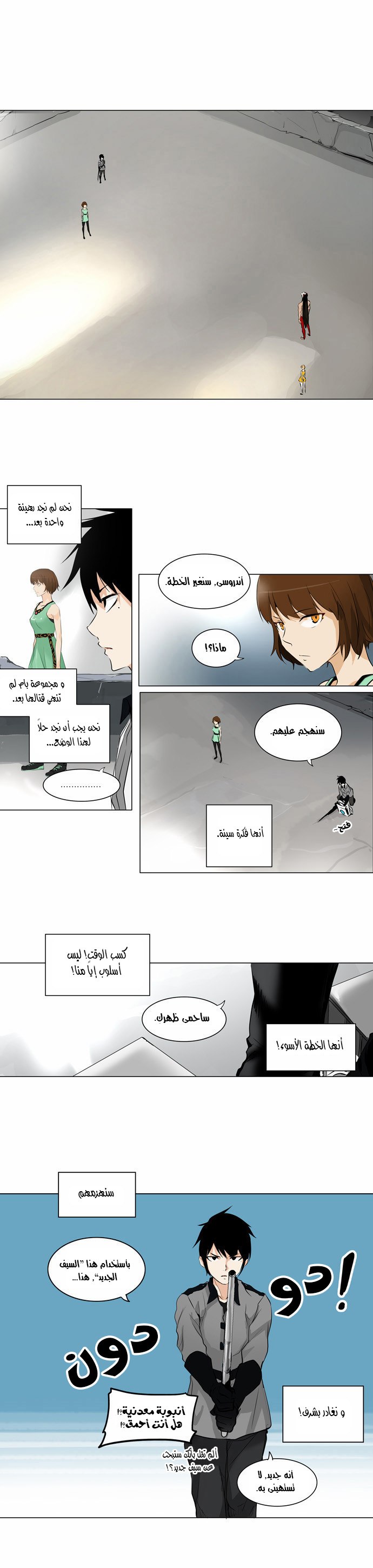 Read Tower of God S2 AR Manga Online