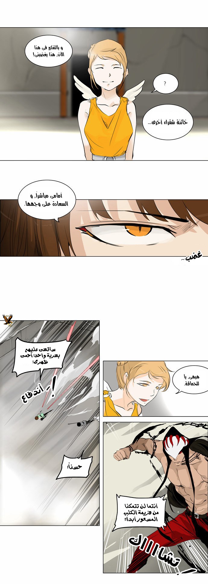 Read Tower of God S2 AR Manga Online