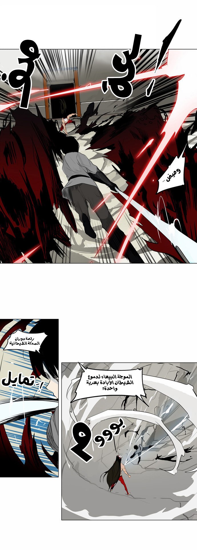 Read Tower of God S2 AR Manga Online
