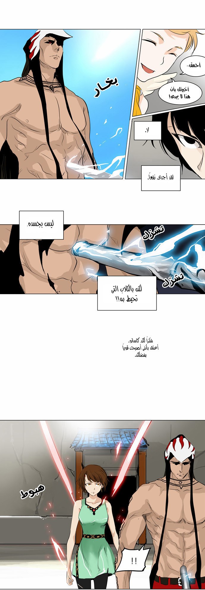 Read Tower of God S2 AR Manga Online