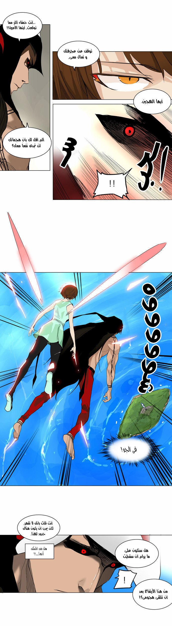 Read Tower of God S2 AR Manga Online