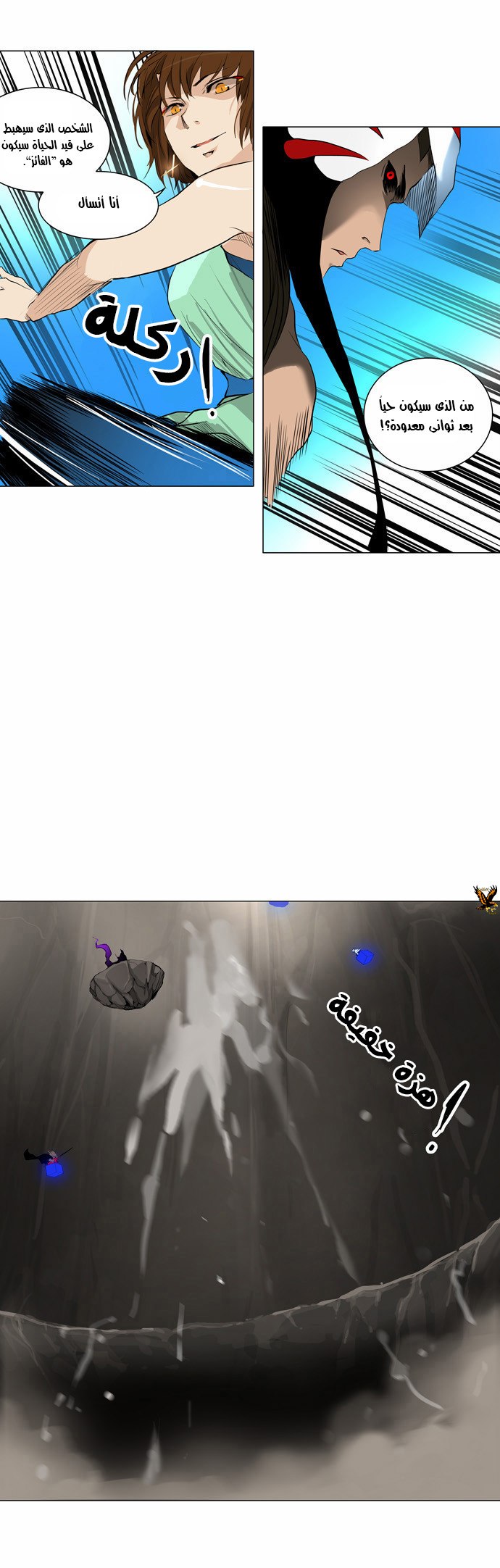 Read Tower of God S2 AR Manga Online