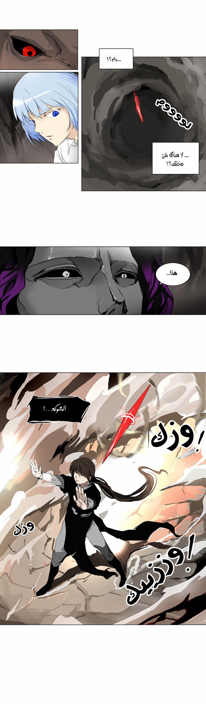 Read Tower of God S2 AR Manga Online