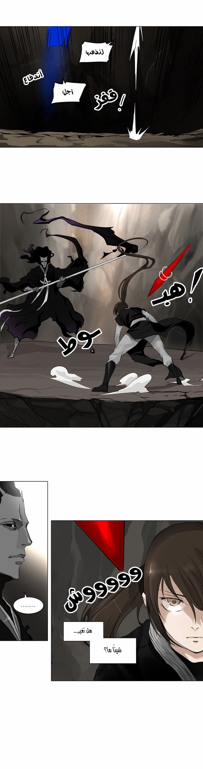 Read Tower of God S2 AR Manga Online
