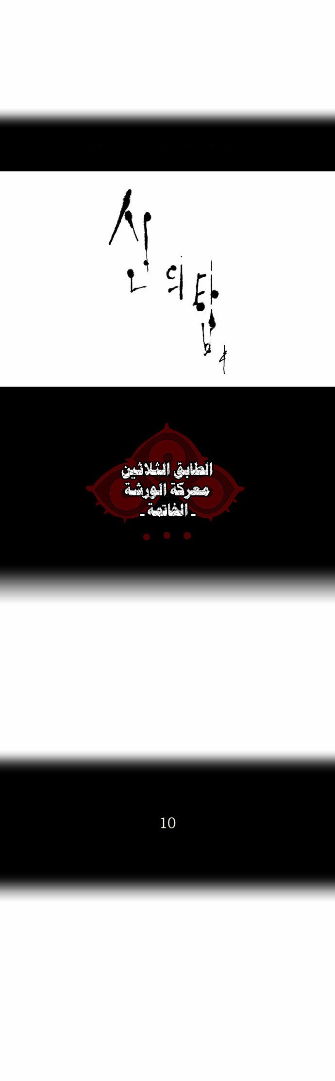 Read Tower of God S2 AR Manga Online