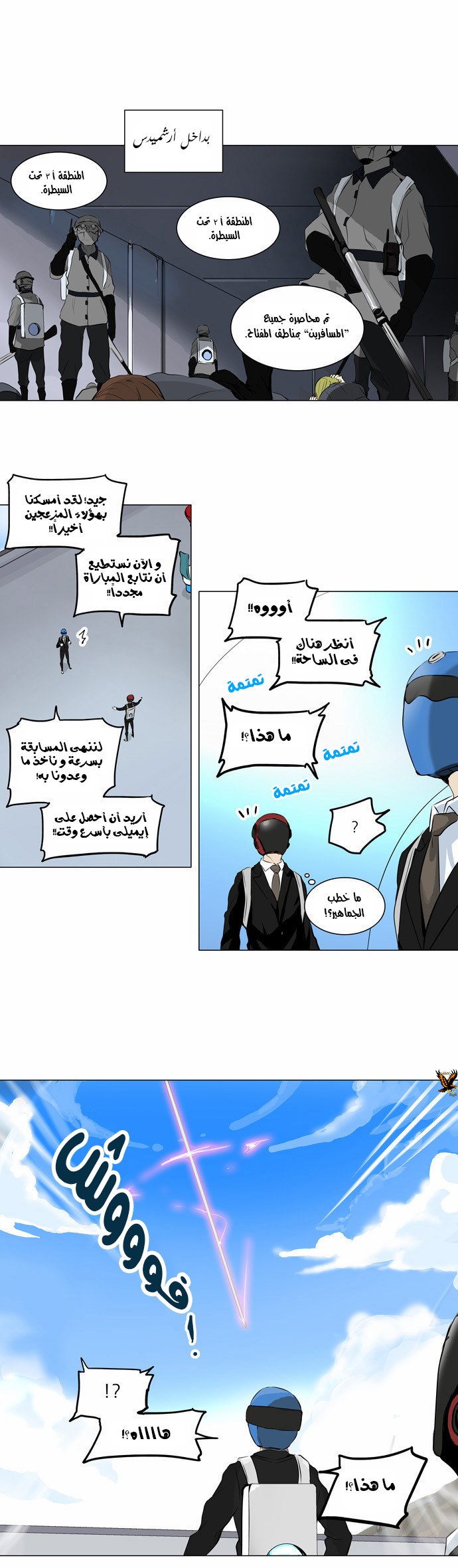 Read Tower of God S2 AR Manga Online