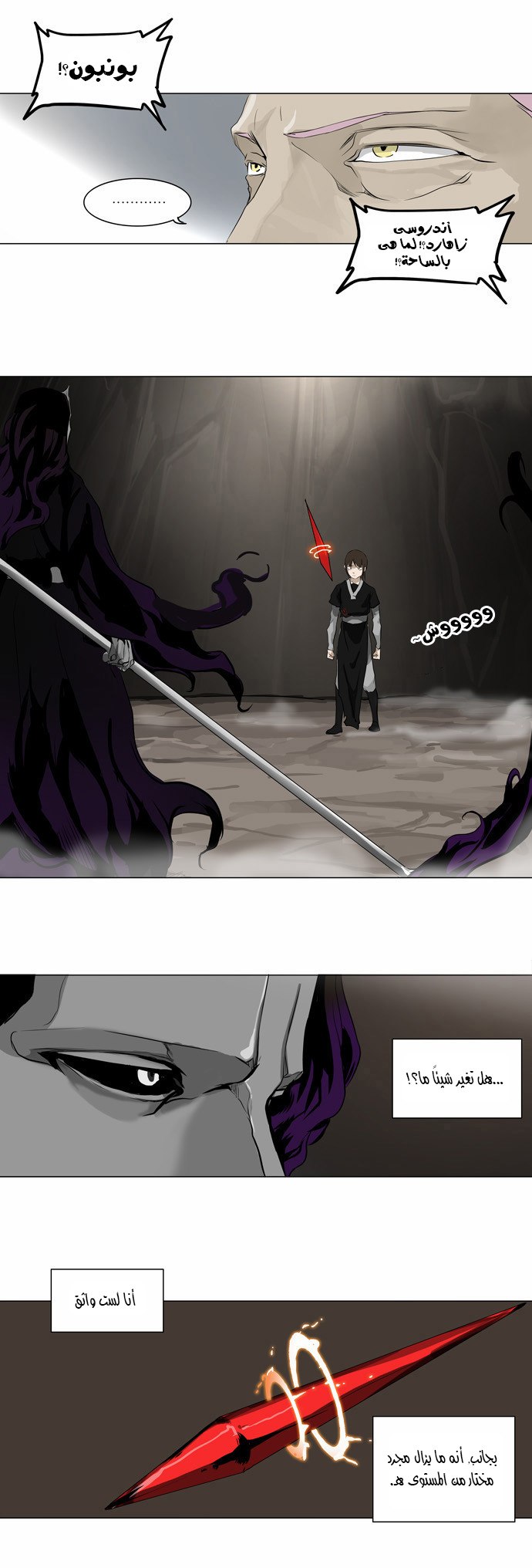 Read Tower of God S2 AR Manga Online