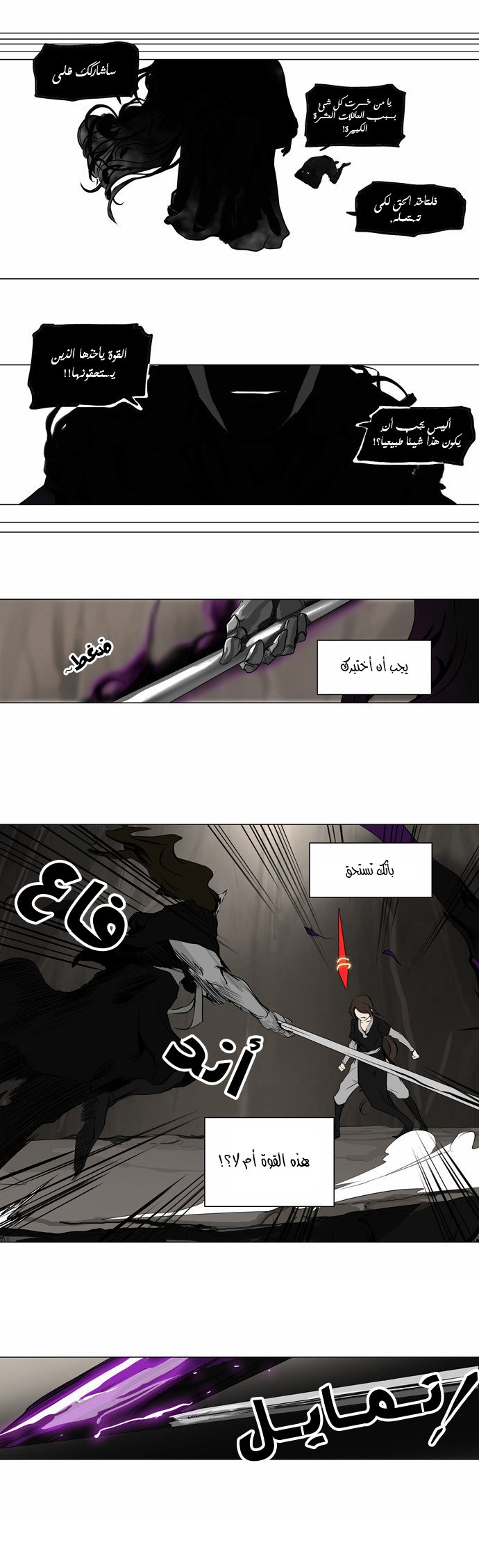 Read Tower of God S2 AR Manga Online