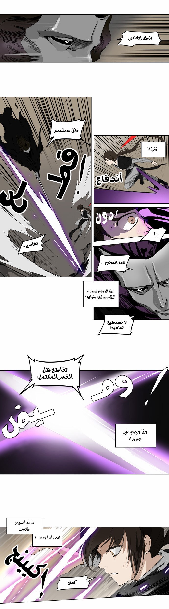 Read Tower of God S2 AR Manga Online