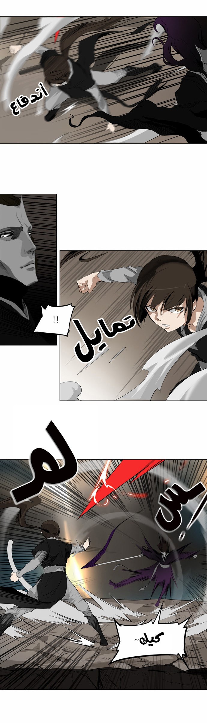 Read Tower of God S2 AR Manga Online