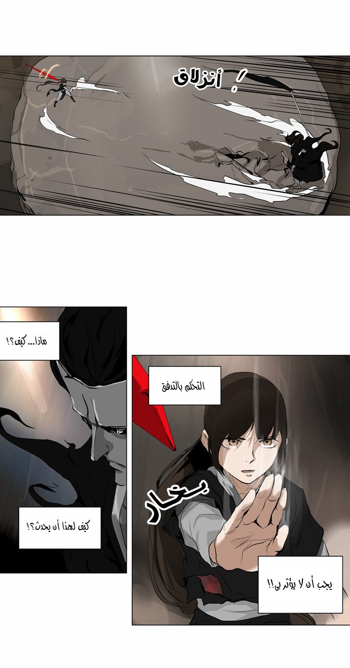 Read Tower of God S2 AR Manga Online