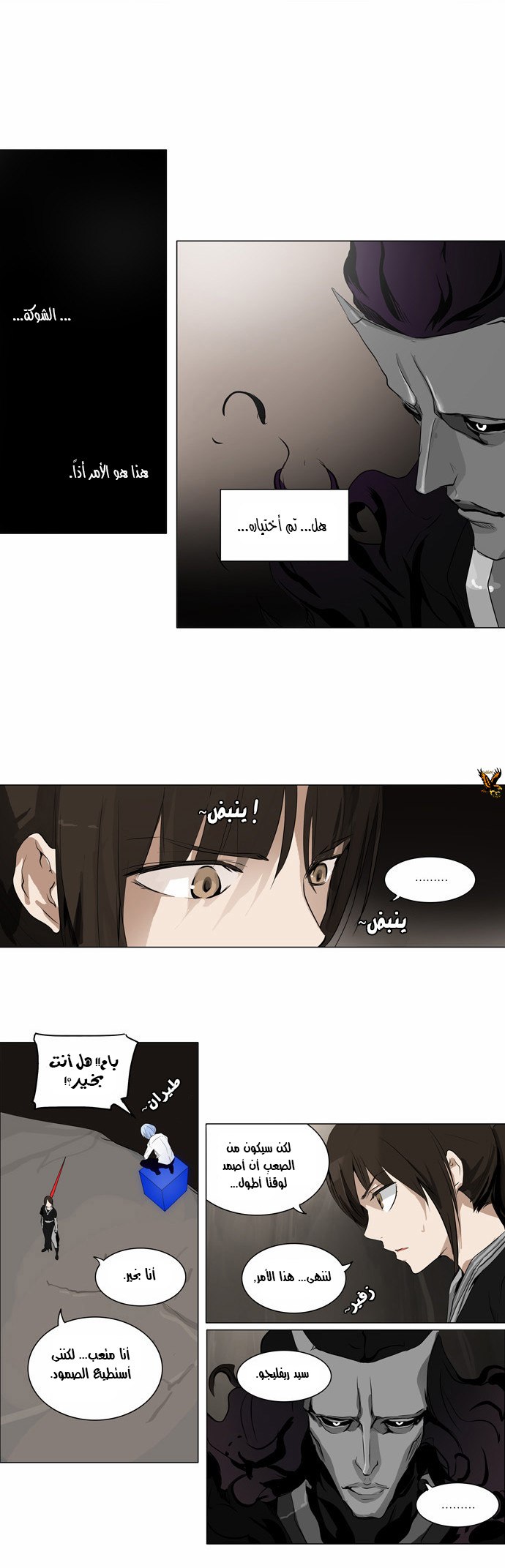 Read Tower of God S2 AR Manga Online