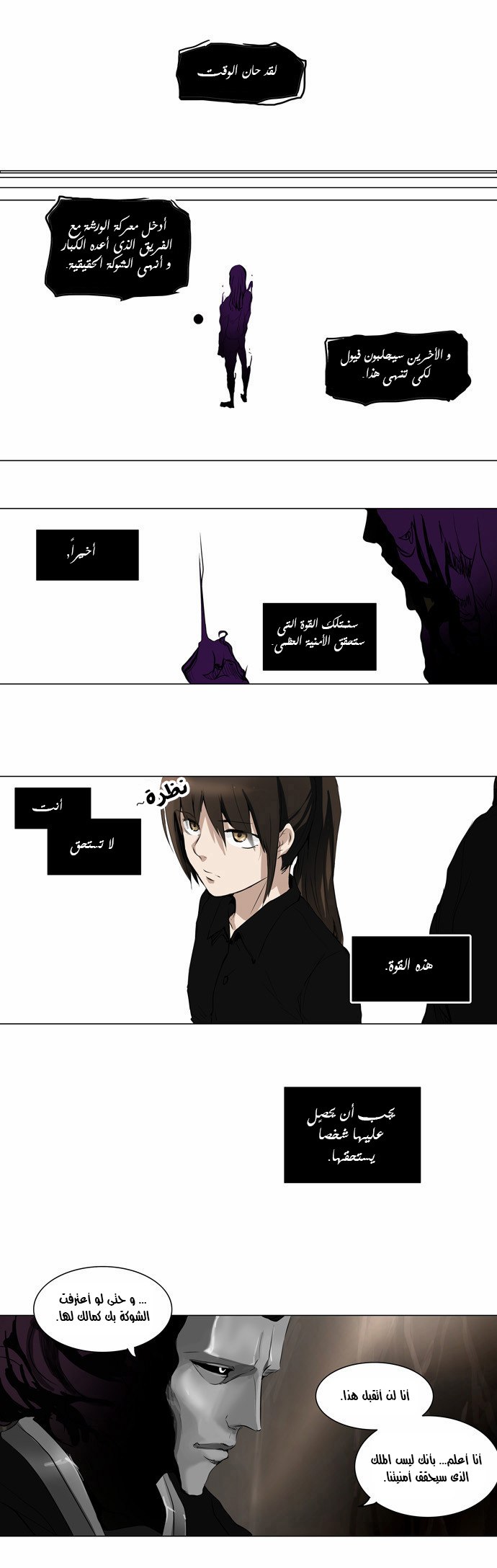 Read Tower of God S2 AR Manga Online