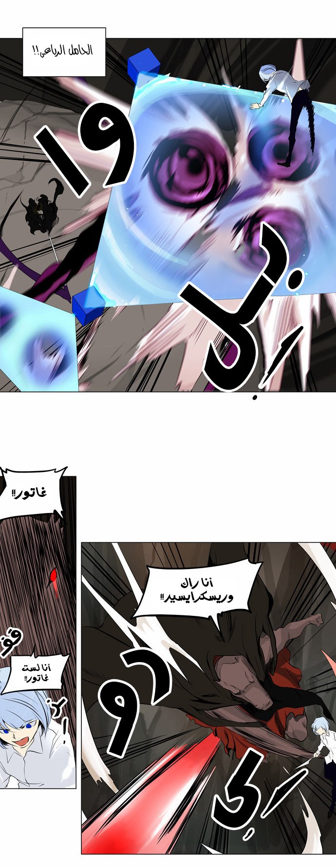 Read Tower of God S2 AR Manga Online