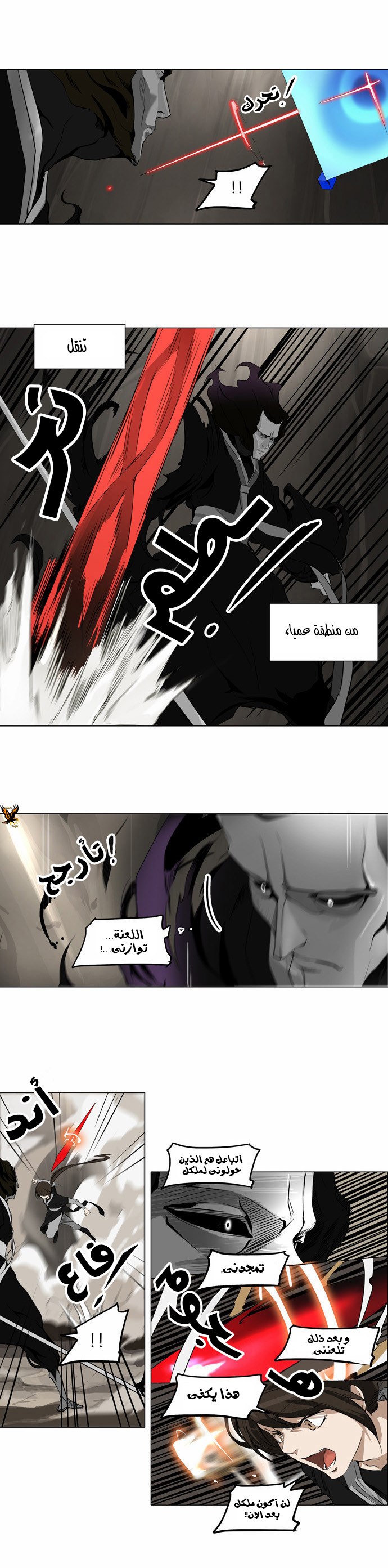 Read Tower of God S2 AR Manga Online