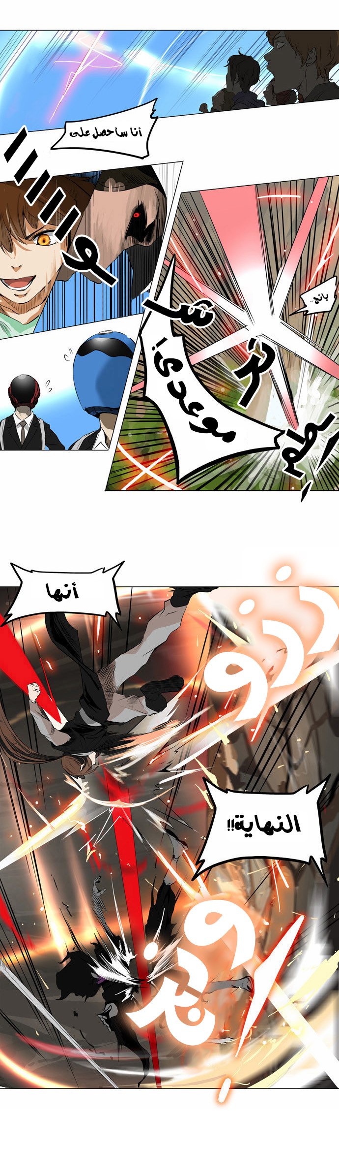Read Tower of God S2 AR Manga Online
