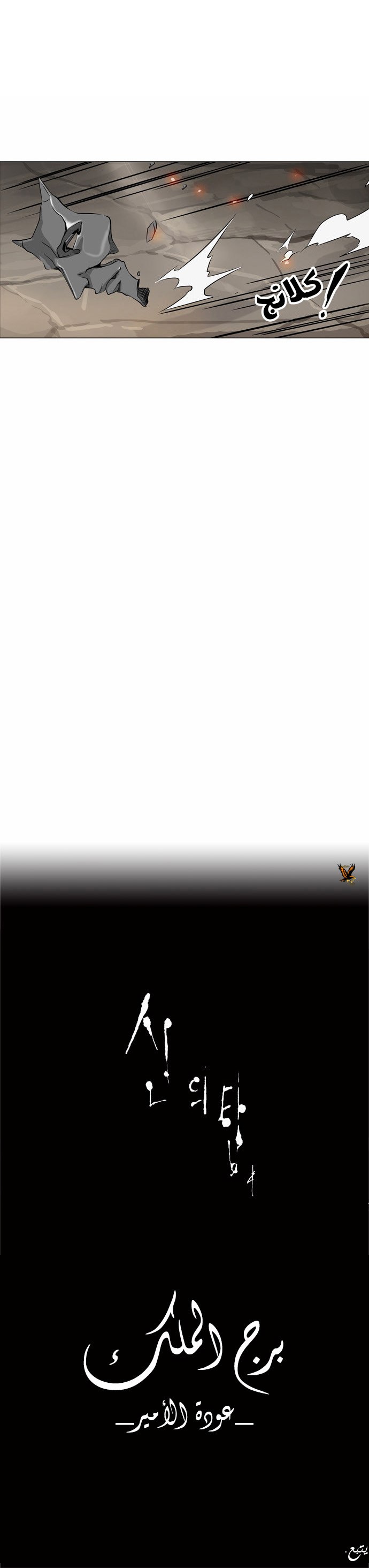 Read Tower of God S2 AR Manga Online