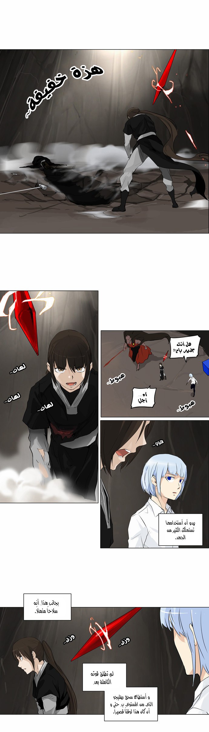 Read Tower of God S2 AR Manga Online