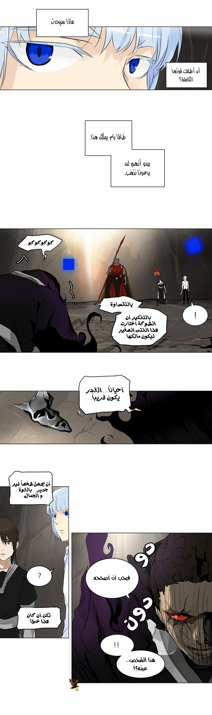 Read Tower of God S2 AR Manga Online