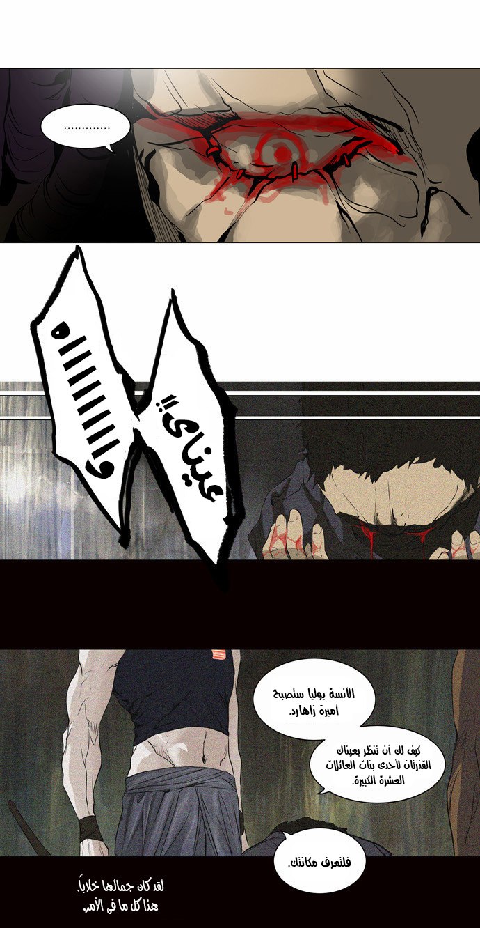 Read Tower of God S2 AR Manga Online