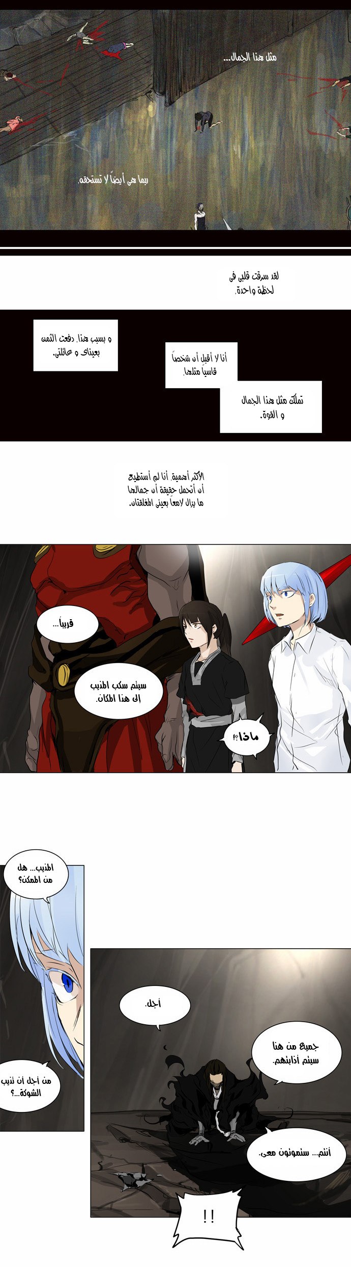 Read Tower of God S2 AR Manga Online