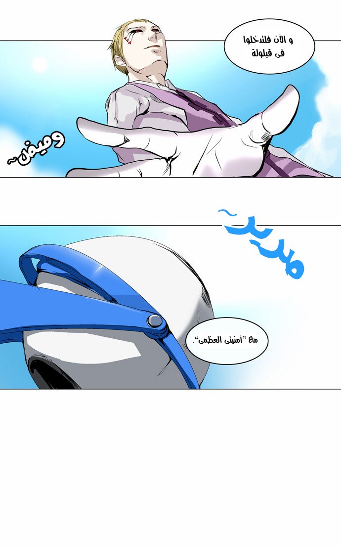 Read Tower of God S2 AR Manga Online