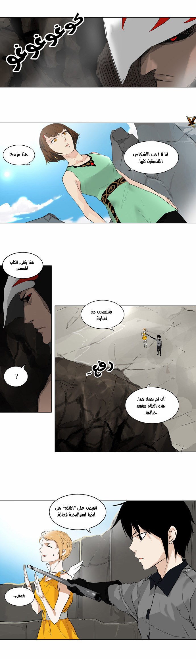 Read Tower of God S2 AR Manga Online
