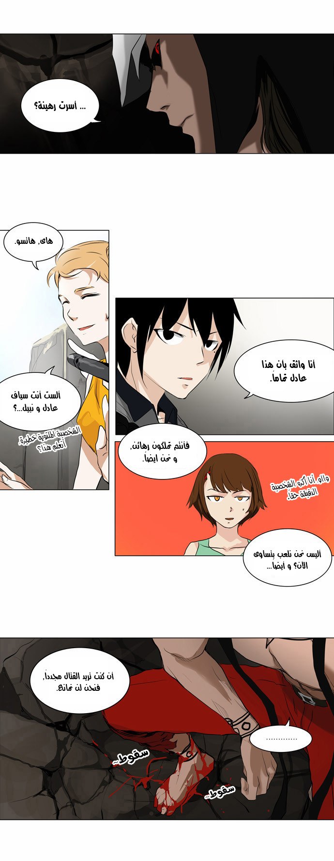 Read Tower of God S2 AR Manga Online