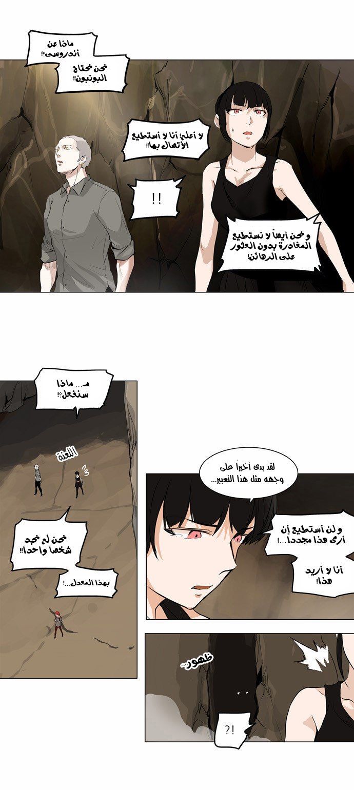 Read Tower of God S2 AR Manga Online