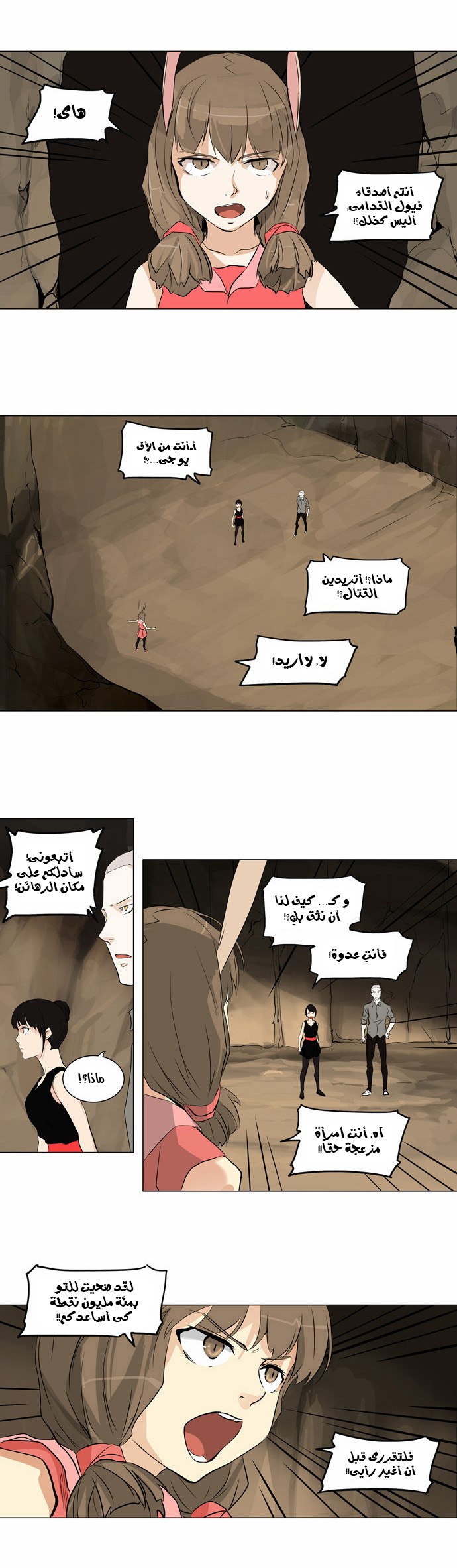 Read Tower of God S2 AR Manga Online