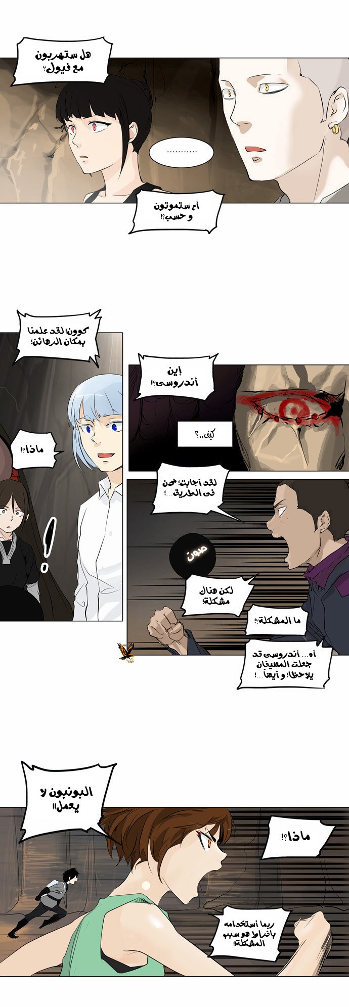Read Tower of God S2 AR Manga Online