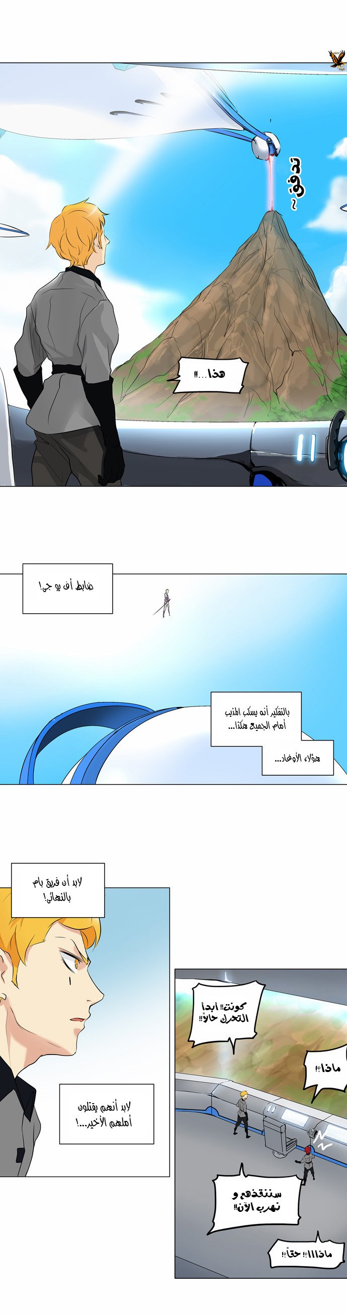 Read Tower of God S2 AR Manga Online