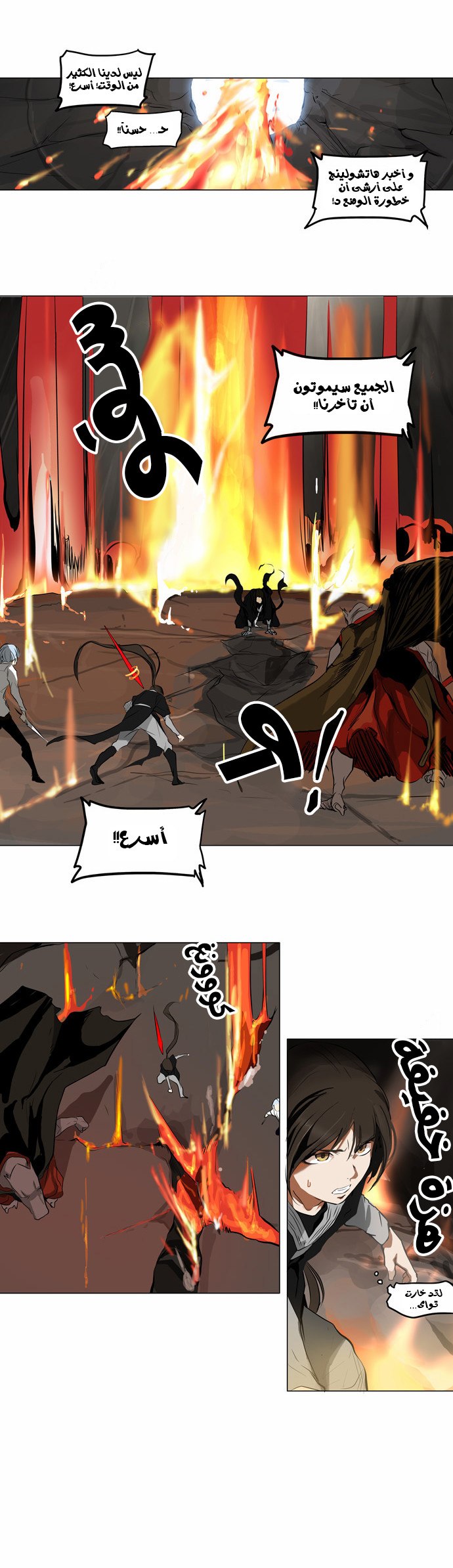 Read Tower of God S2 AR Manga Online
