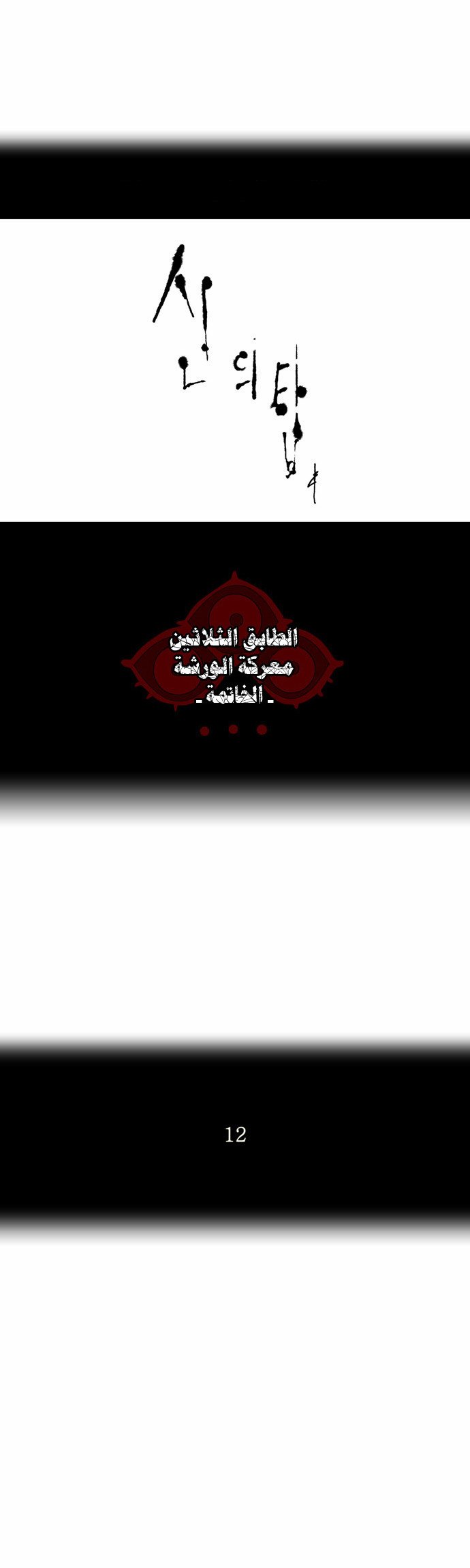 Read Tower of God S2 AR Manga Online