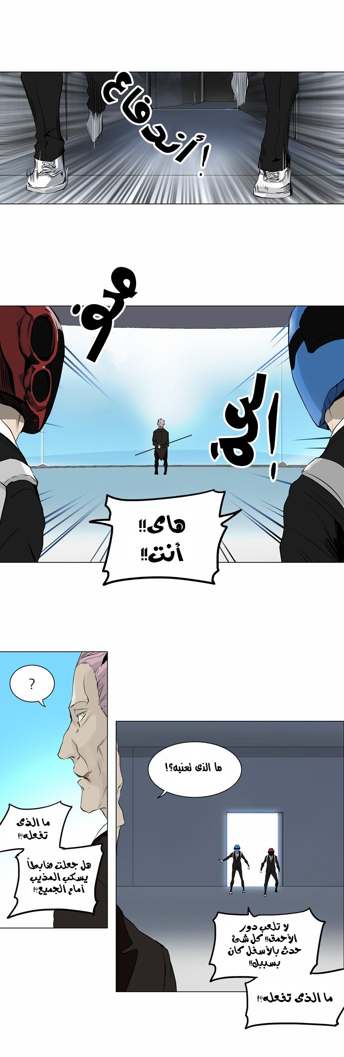 Read Tower of God S2 AR Manga Online
