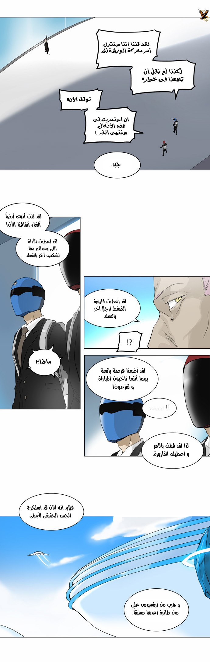 Read Tower of God S2 AR Manga Online