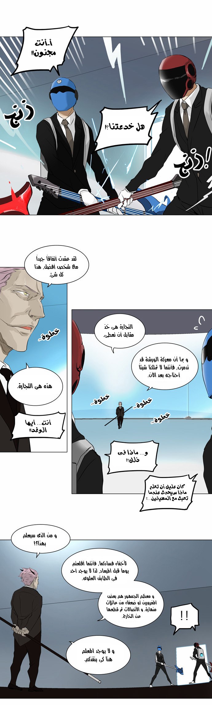 Read Tower of God S2 AR Manga Online