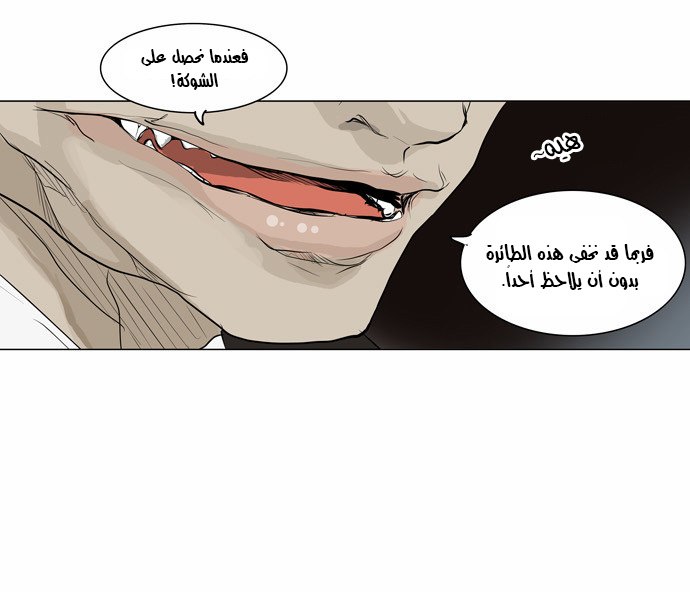 Read Tower of God S2 AR Manga Online