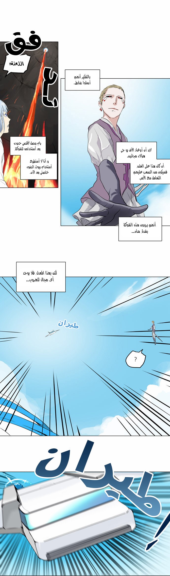 Read Tower of God S2 AR Manga Online