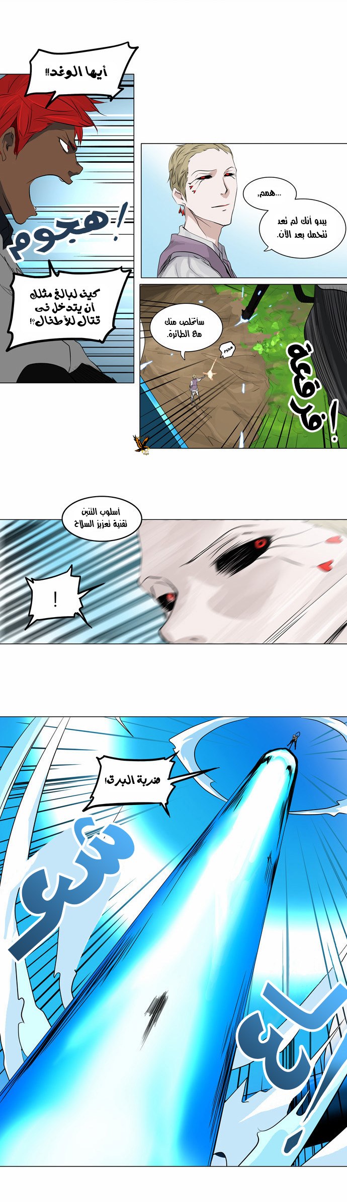 Read Tower of God S2 AR Manga Online
