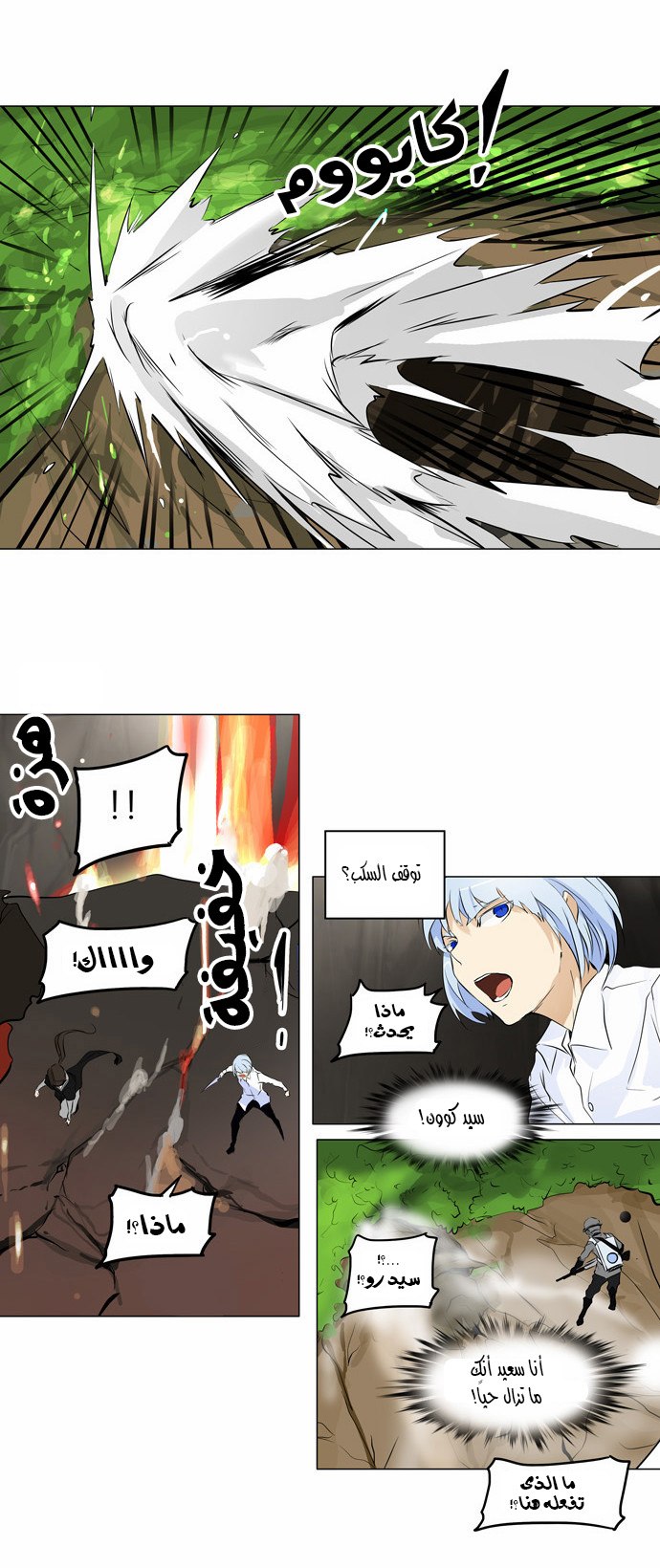 Read Tower of God S2 AR Manga Online