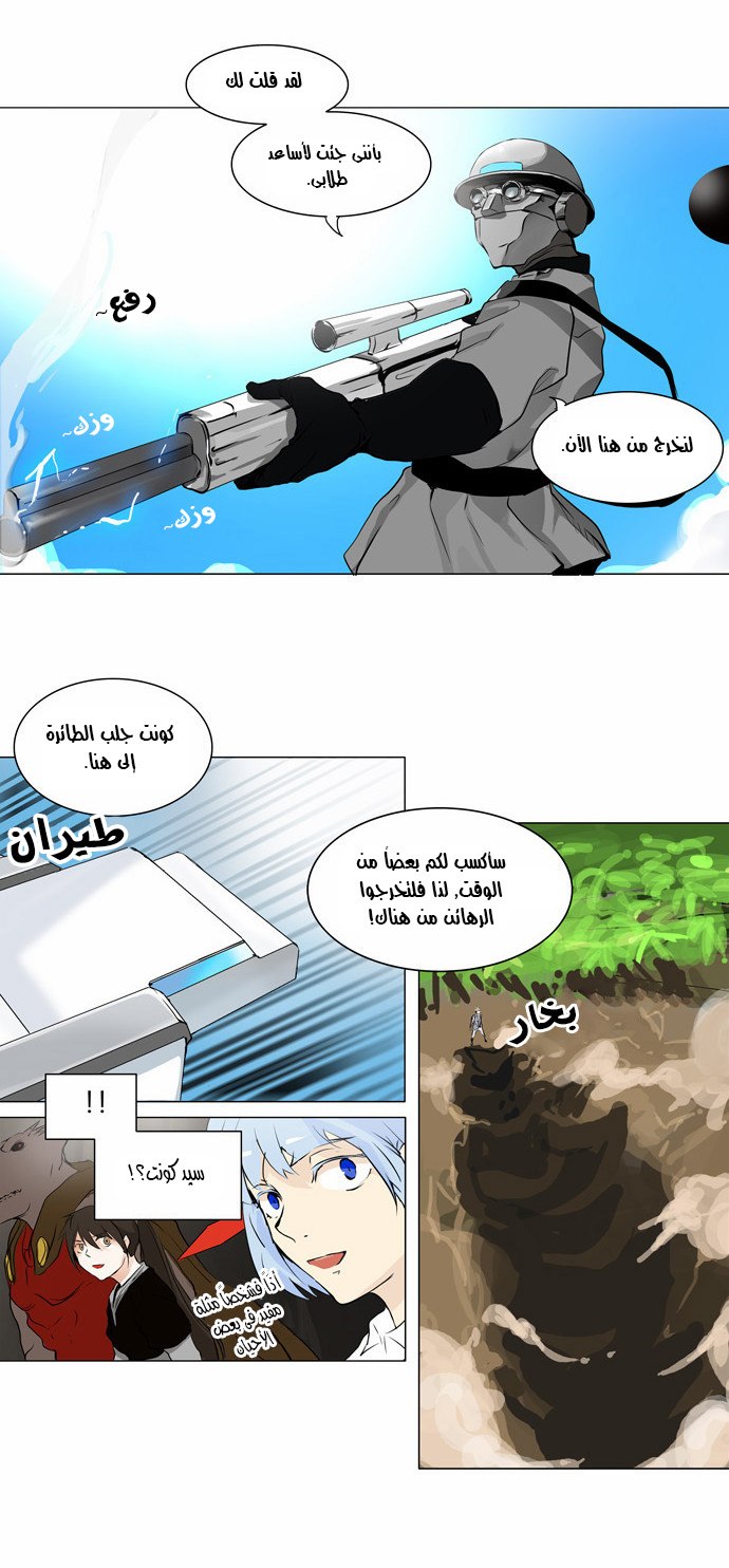 Read Tower of God S2 AR Manga Online