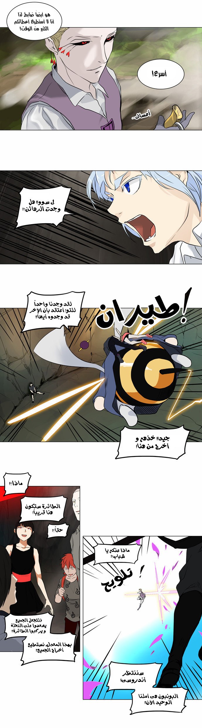 Read Tower of God S2 AR Manga Online