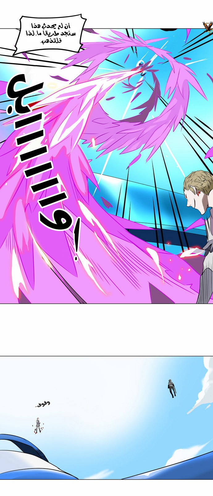 Read Tower of God S2 AR Manga Online