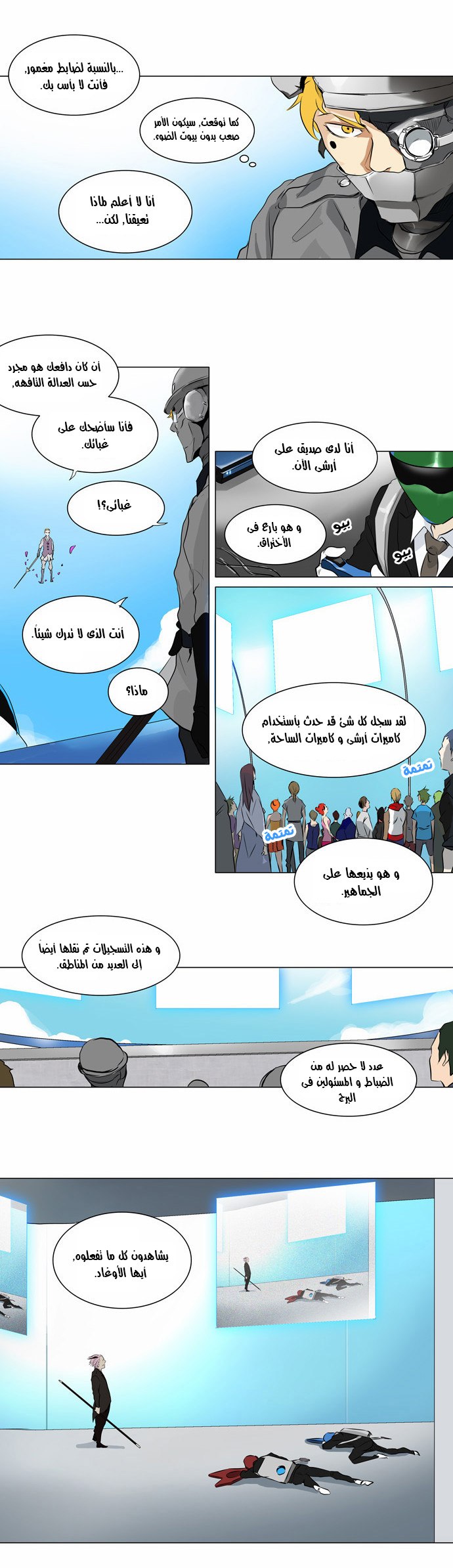 Read Tower of God S2 AR Manga Online
