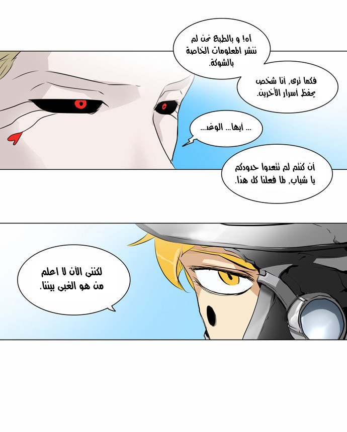 Read Tower of God S2 AR Manga Online