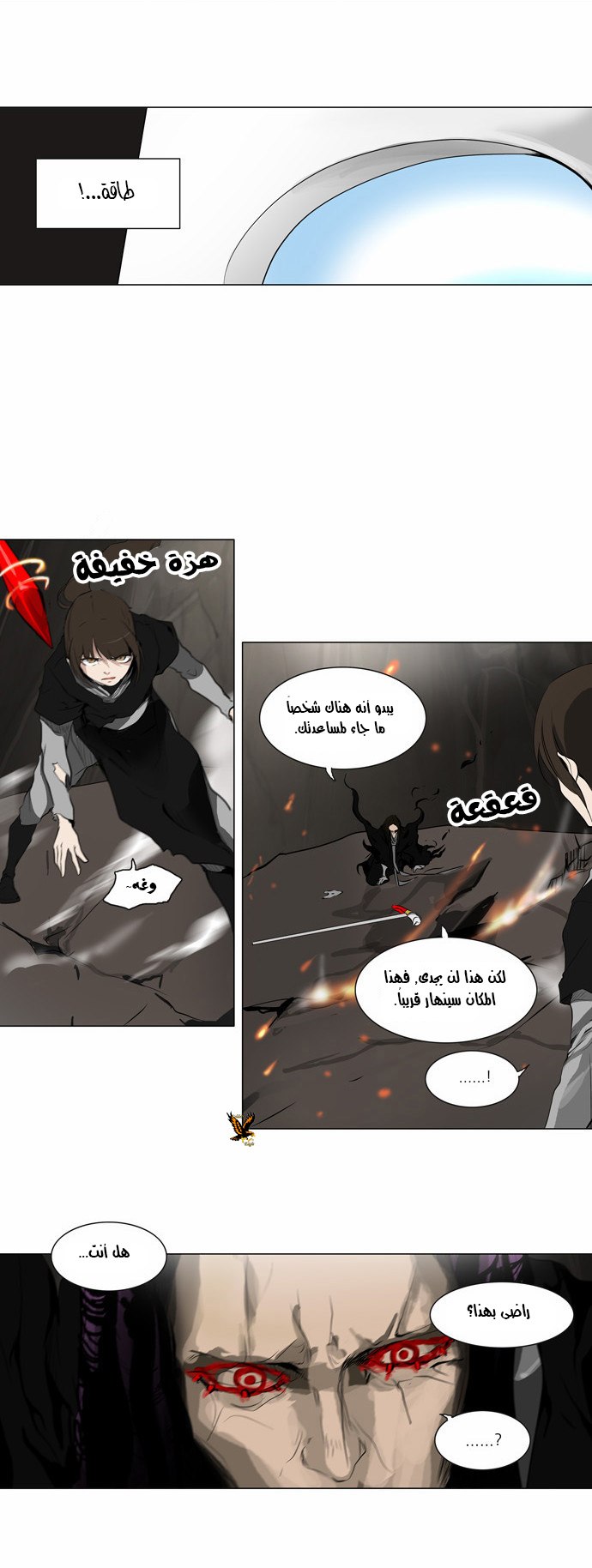 Read Tower of God S2 AR Manga Online