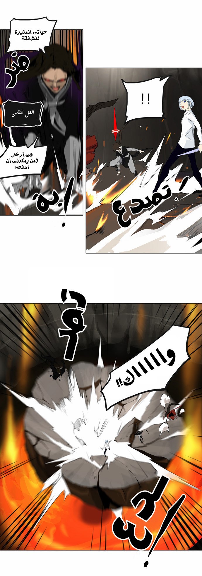 Read Tower of God S2 AR Manga Online