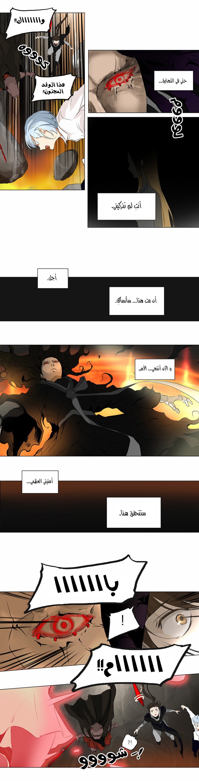 Read Tower of God S2 AR Manga Online